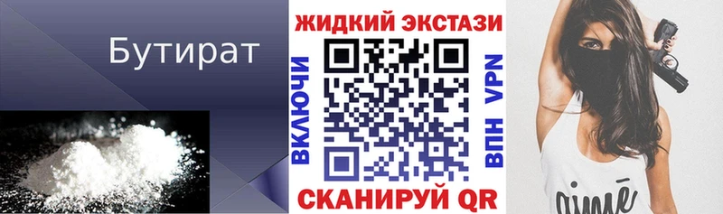 Бутират BDO  Купить  Кирсанов 