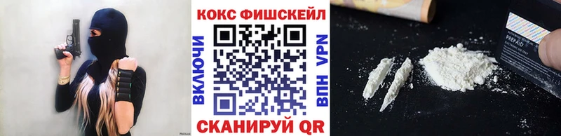 КОКАИН VHQ Купить закладки Кирсанов