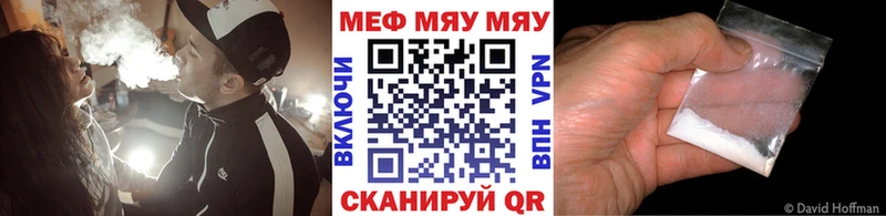 МЕФ мяу мяу  Купить где  Кирсанов 