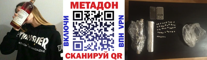 Купить где  Кирсанов  МЕТАДОН кристалл 